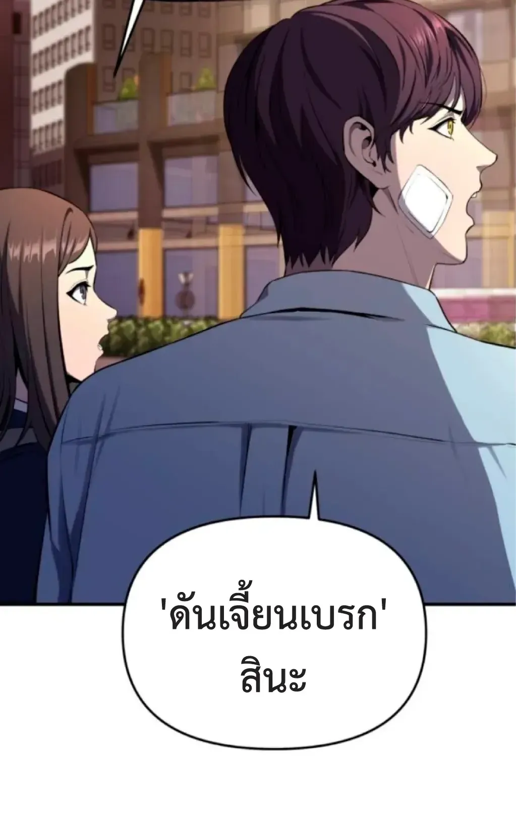 Nation-Class Dungeon Architect ตอนที่ 2 หน้า 122