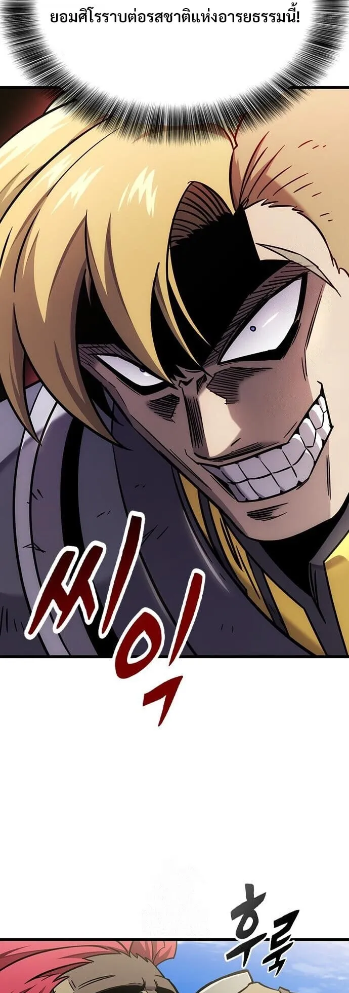 What a Bountiful Harvest, Demon Lord! ตอนที่ 61 หน้า 53