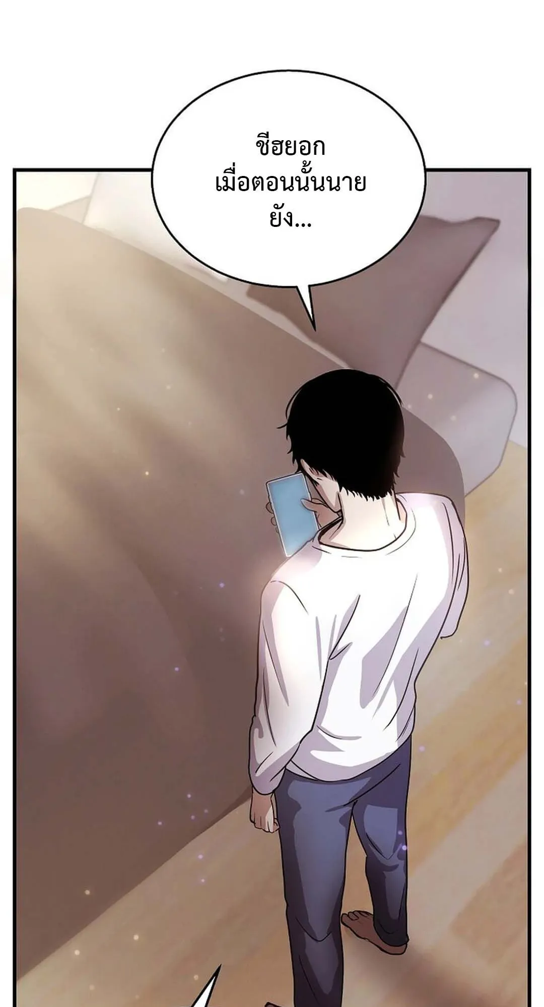 Regressed Genius Creates Mythic Items ตอนที่ 3 หน้า 81