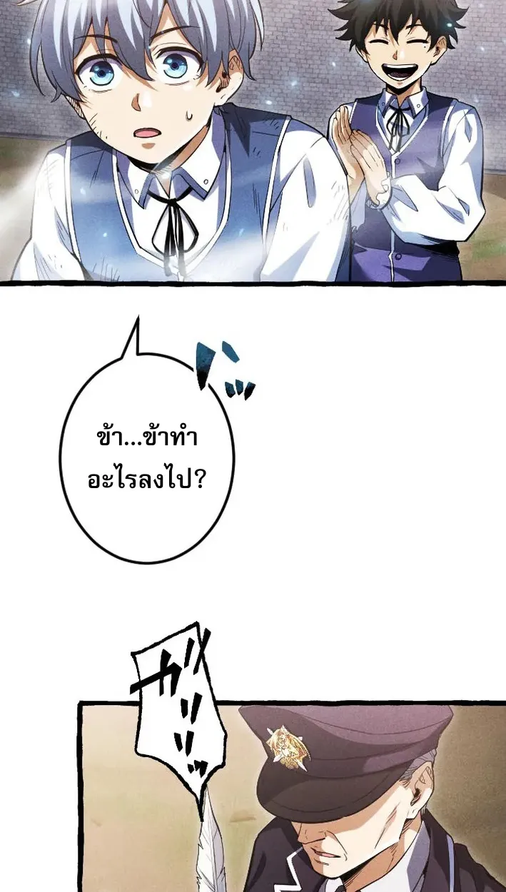 Return of the First Patriarch: The Strongest Reincarnates into His Descendant 1000 Years Later ตอนที่ 5 หน้า 27