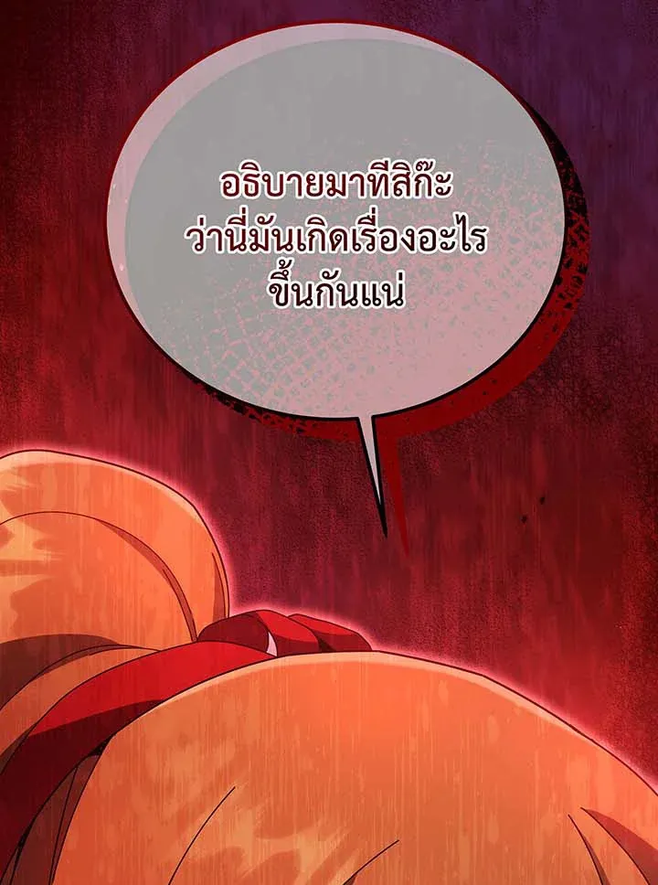 Necromancer Academy’s Genius Summoner Chapter 69 หน้า 5