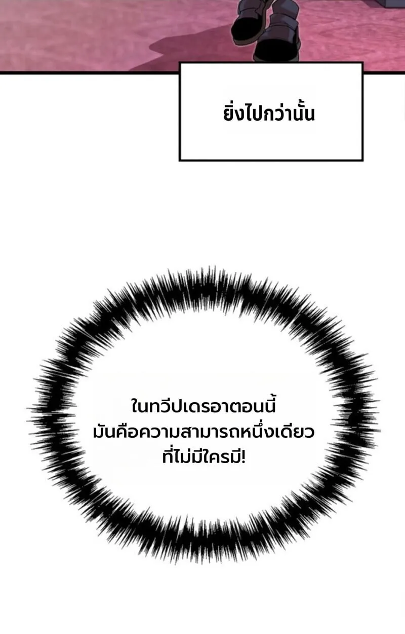 Player of a Fallen Noble Family ตอนที่ 3 หน้า 6