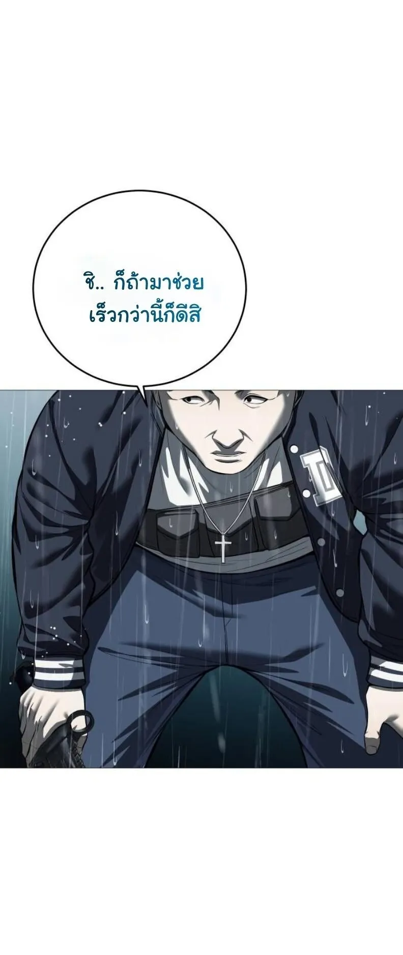Red Shirt ตอนที่ 13 หน้า 94