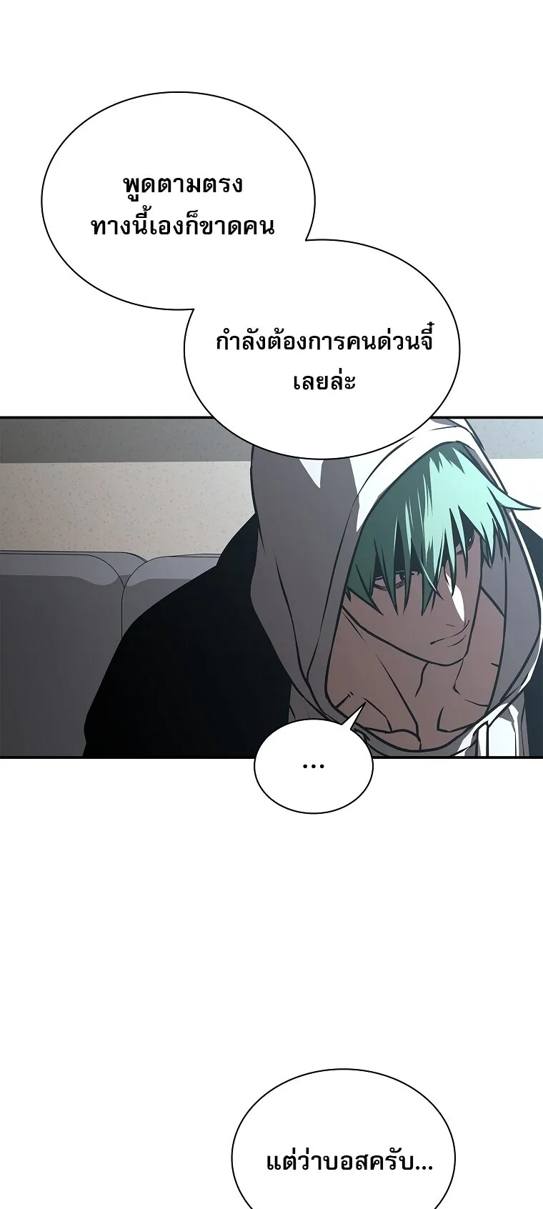 Chronicles of the Moonlit Night ตอนที่ 29 หน้า 56