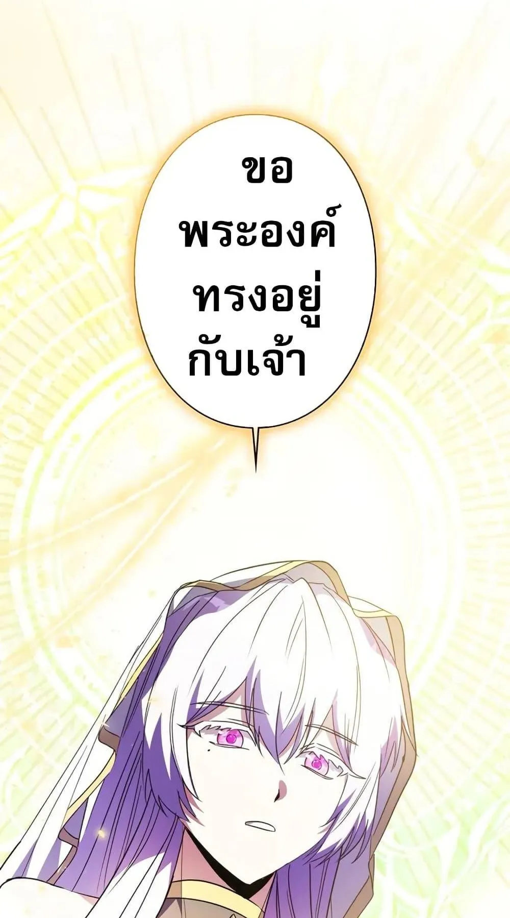 Love Letter From the Future ตอนที่ 5 หน้า 5