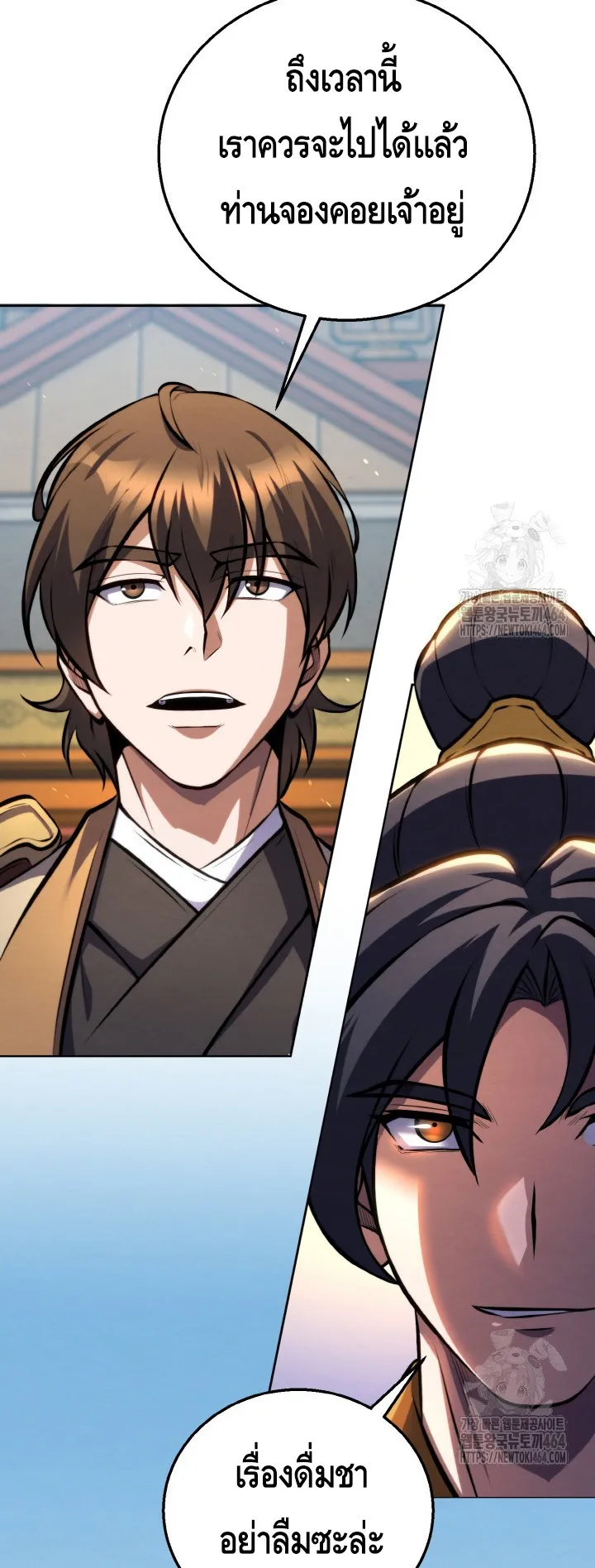 I Become the Youngest Disciple of the Martial Arts Leader ตอนที่ 14 หน้า 37