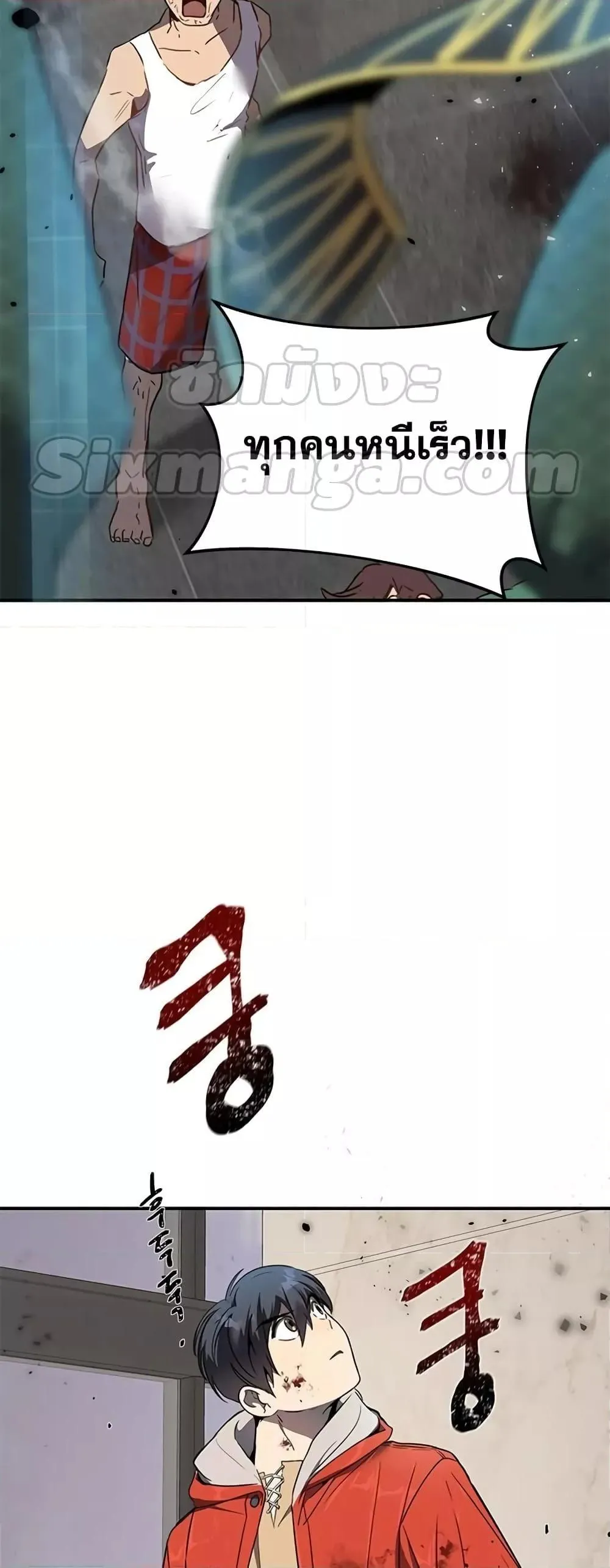 Legendary Ranker’s Comeback ตอนที่ 2 หน้า 11