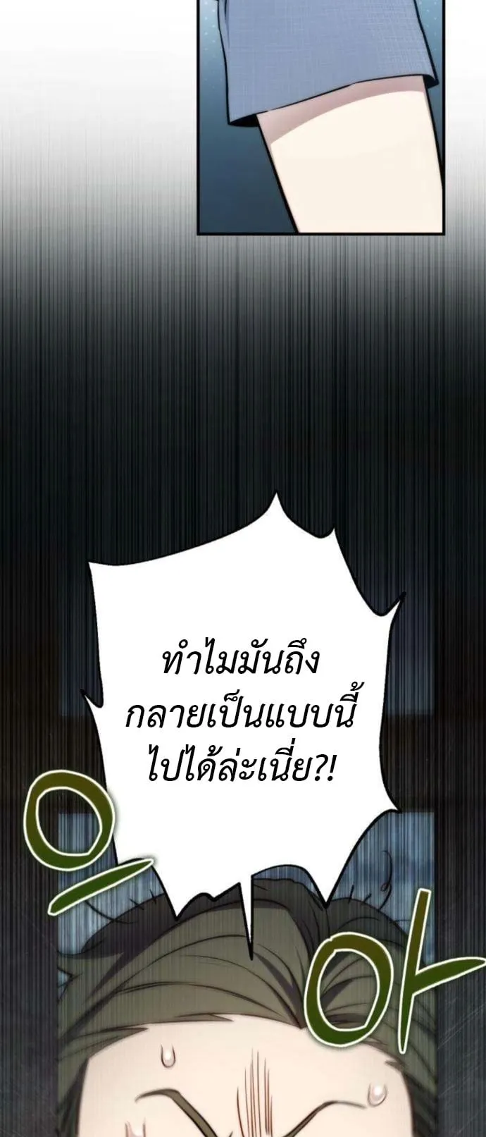 The Frontier Counts 10th-Class Outcast ตอนที่ 6 หน้า 92