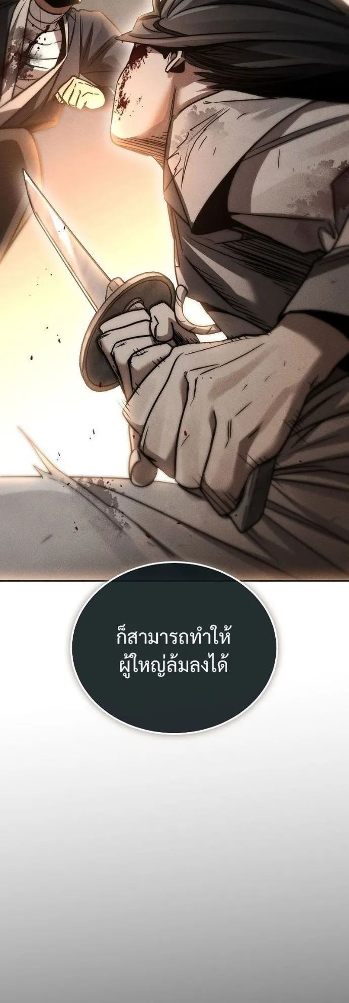 The Great Heavenly Demon Sovereign ตอนที่ 4 หน้า 38