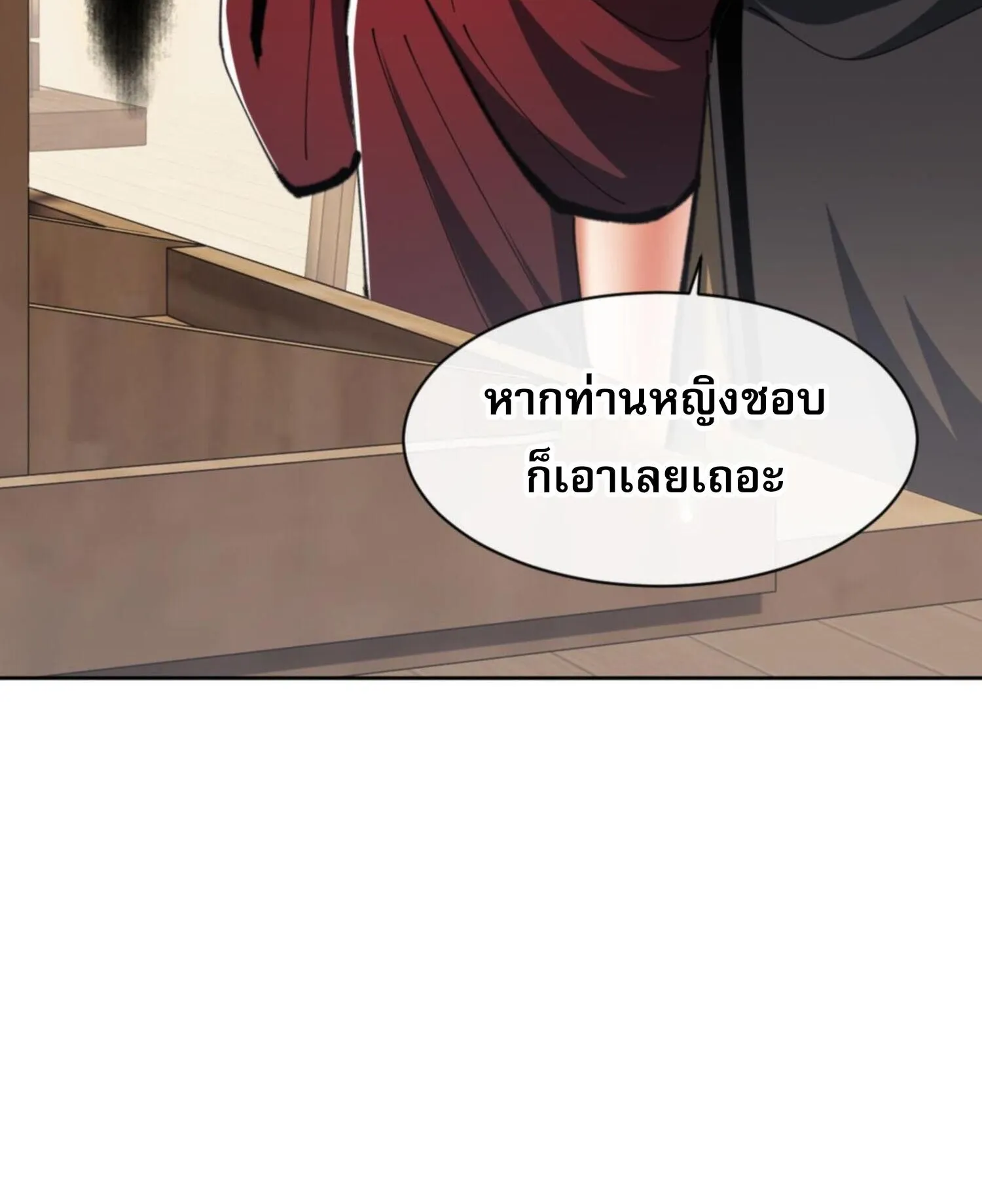 Devious Son of Heaven ตอนที่ 53 หน้า 94