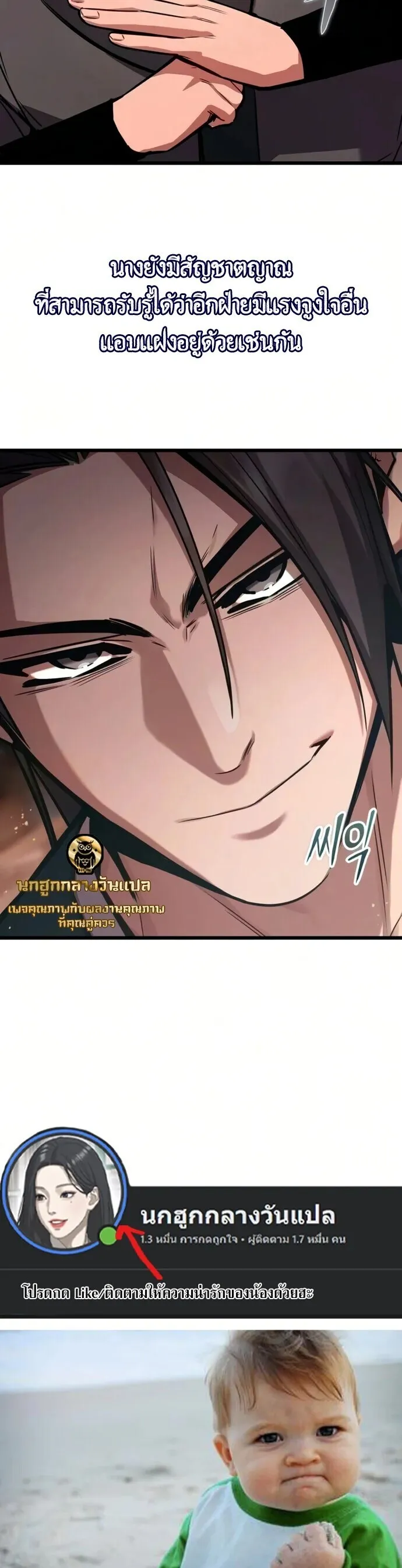 The Demon God ตอนที่ 30 หน้า 78
