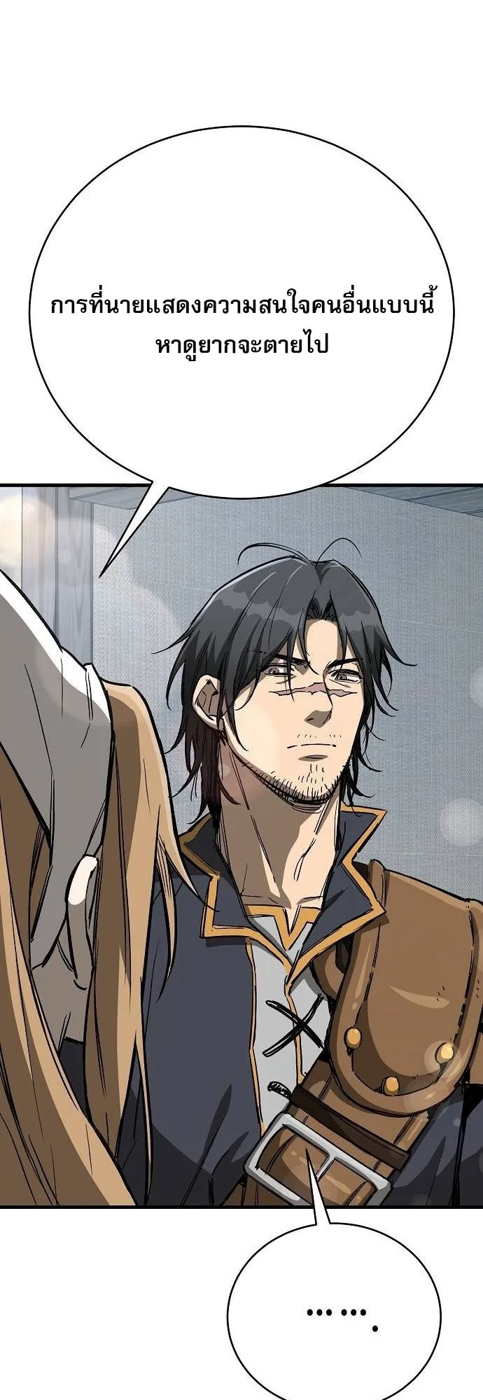 A Rogue Guard in a Medieval Fantasy ตอนที่ 12 หน้า 16