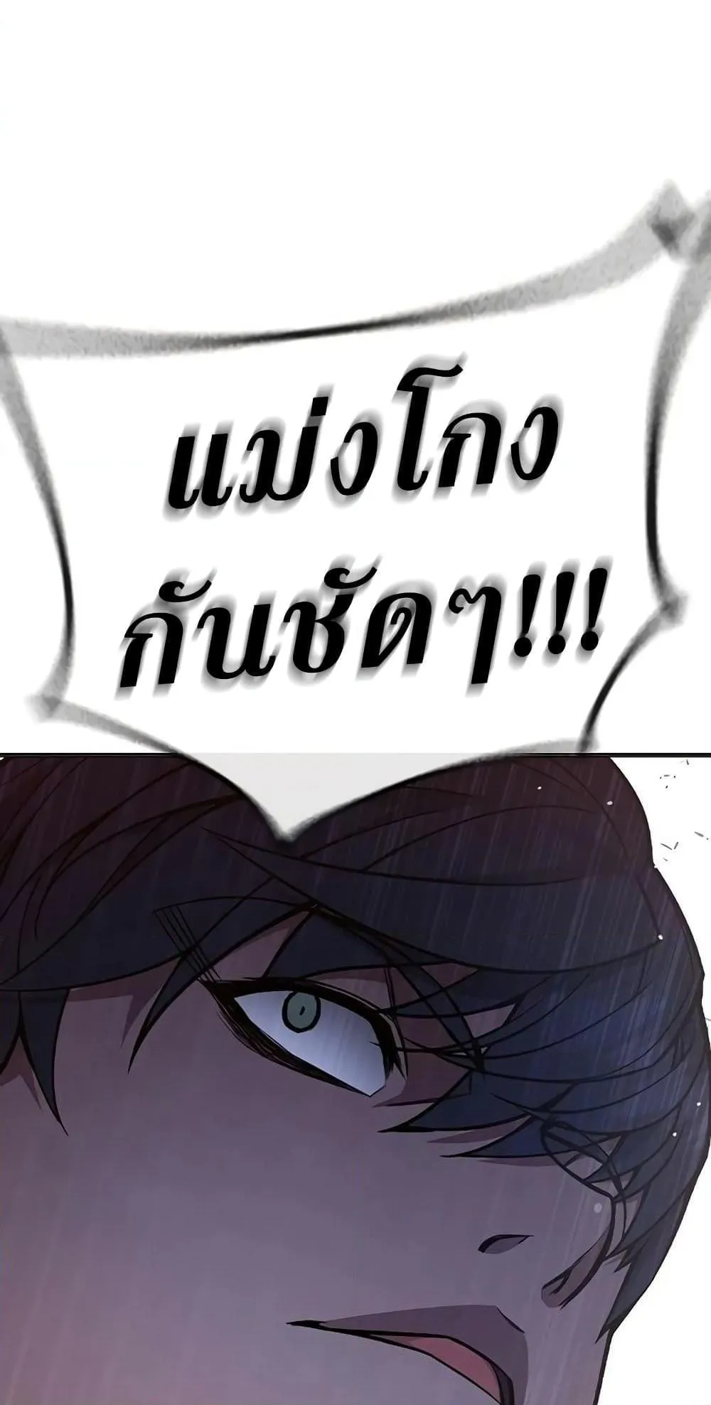 Juvenile Prison ตอนที่ 12 หน้า 67