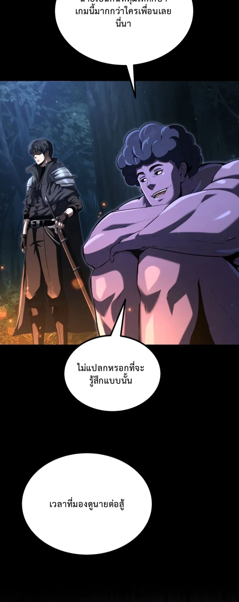 The Return of the Unrivaled Genius Ranker ตอนที่ 1 หน้า 17