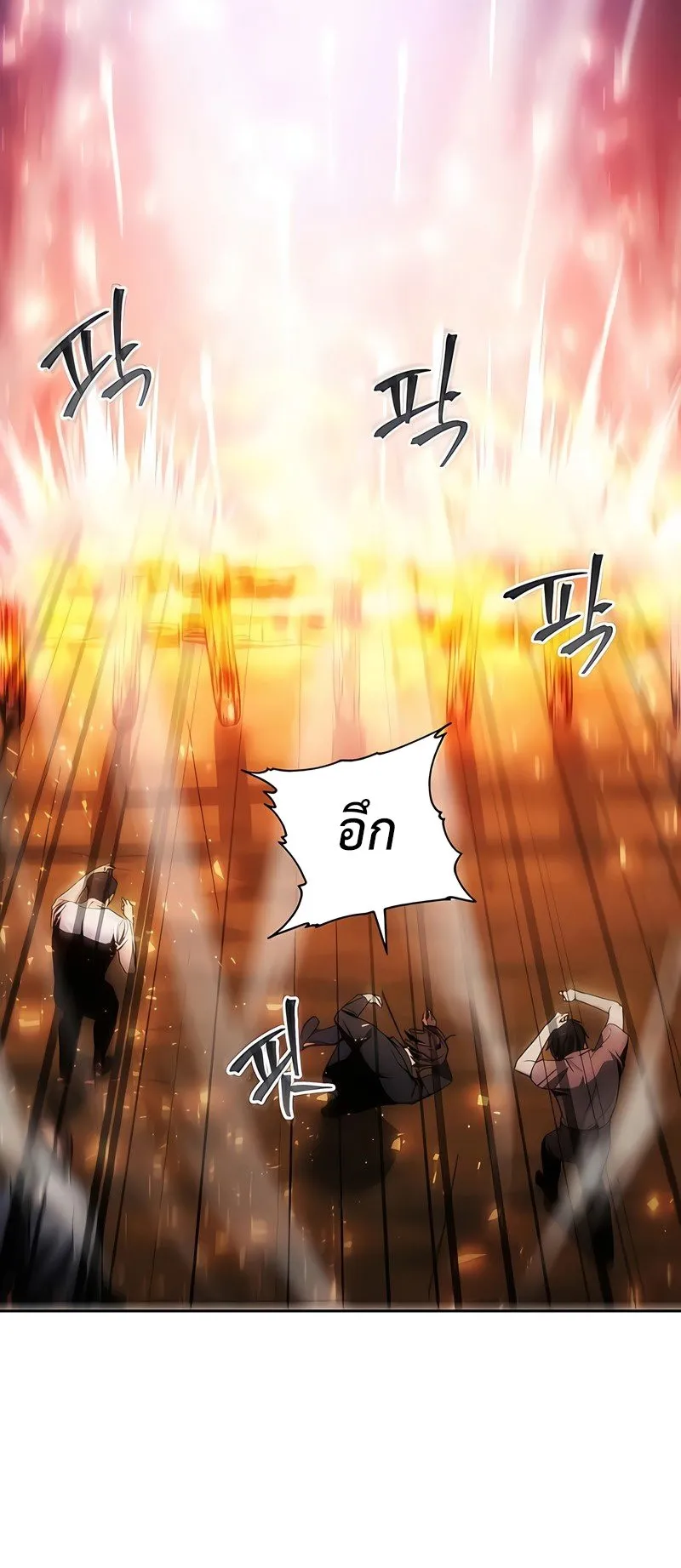 How To Live As a Villain ตอนที่ 41 หน้า 56