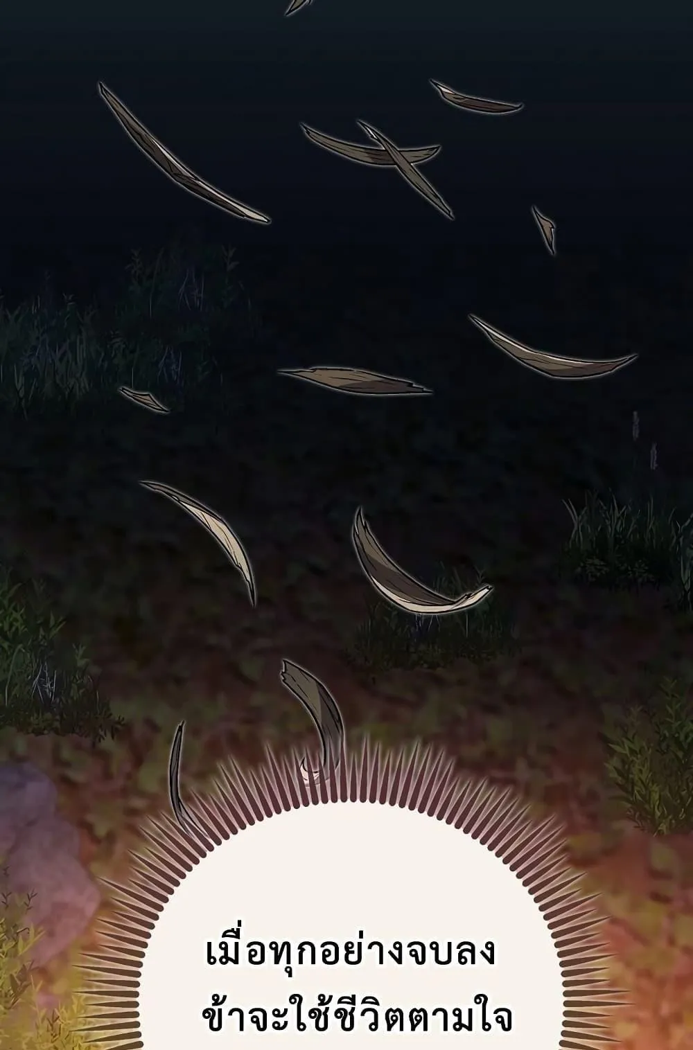The Twin Swords of the Sima ตอนที่ 8 หน้า 100