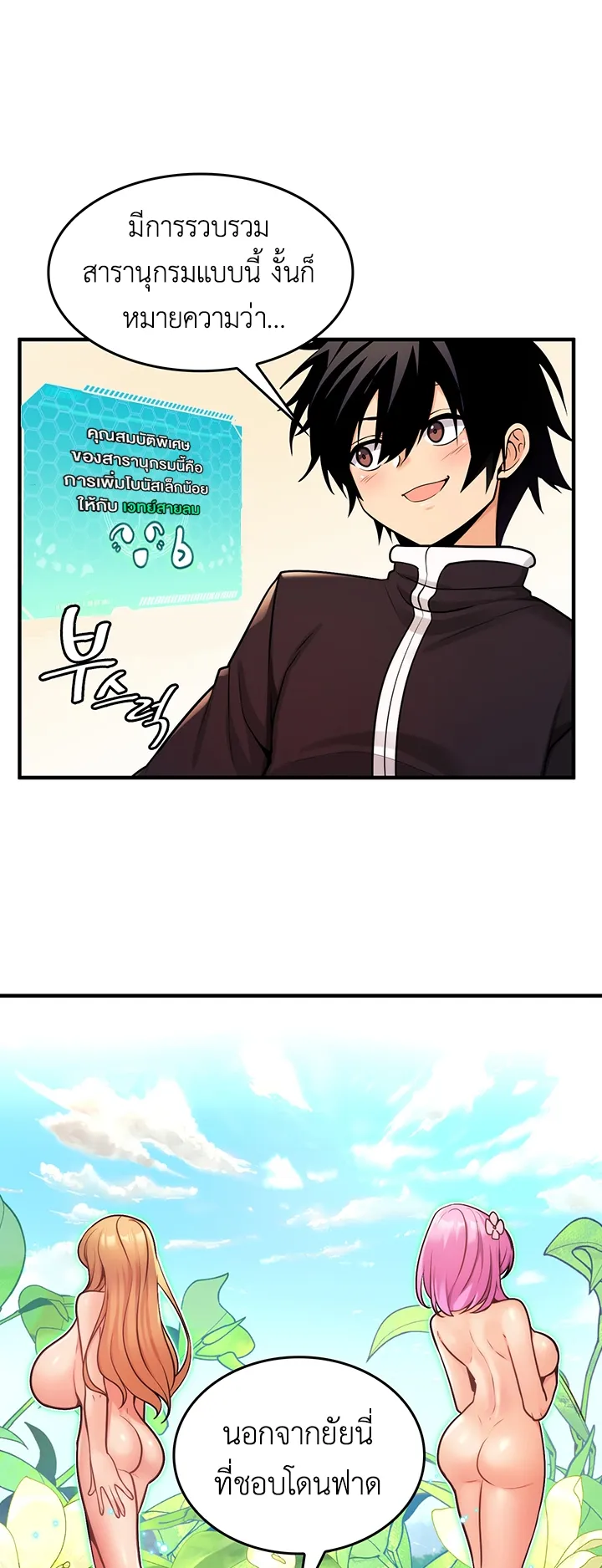 Fucked the World Tree ตอนที่ 5 หน้า 54