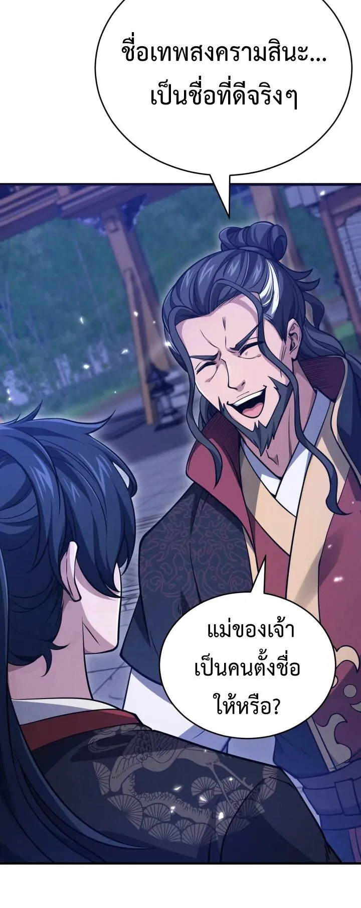 Reincarnation of the Martial God ตอนที่ 4 หน้า 64