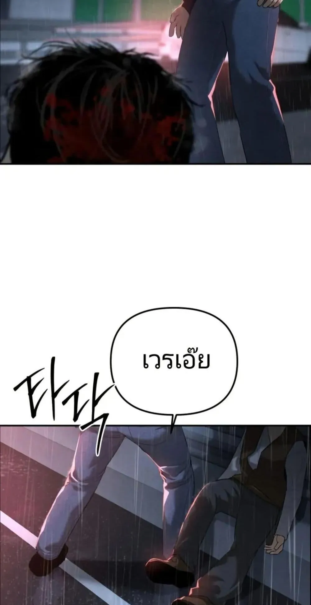 The Cop Is Too Strong ตอนที่ 1 หน้า 124