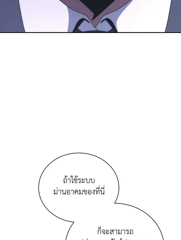 Necromancer Academy’s Genius Summoner Chapter 146 หน้า 12