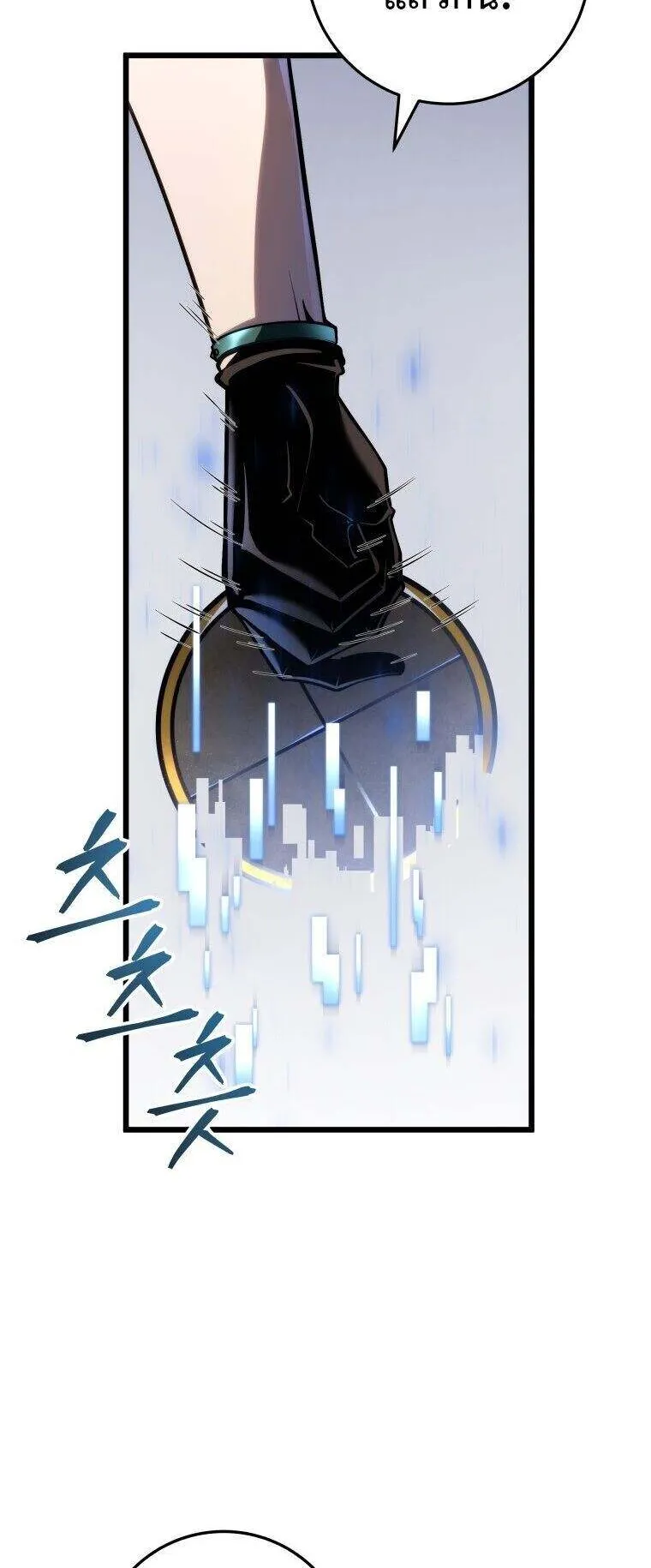 A Dragonslayer’s Peerless Regression ตอนที่ 53 หน้า 6