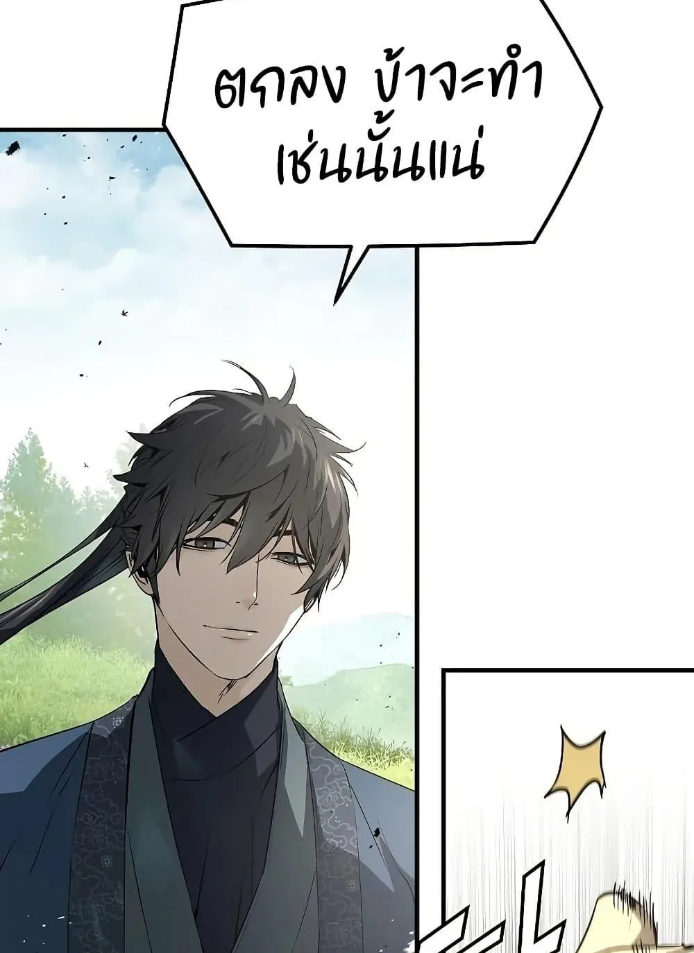 Absolute Regression ตอนที่ 97 หน้า 68