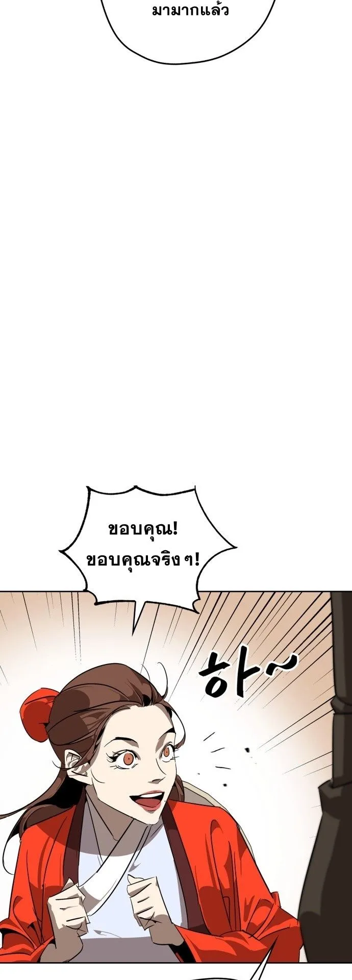 Wild West Murim ตอนที่ 11 หน้า 57