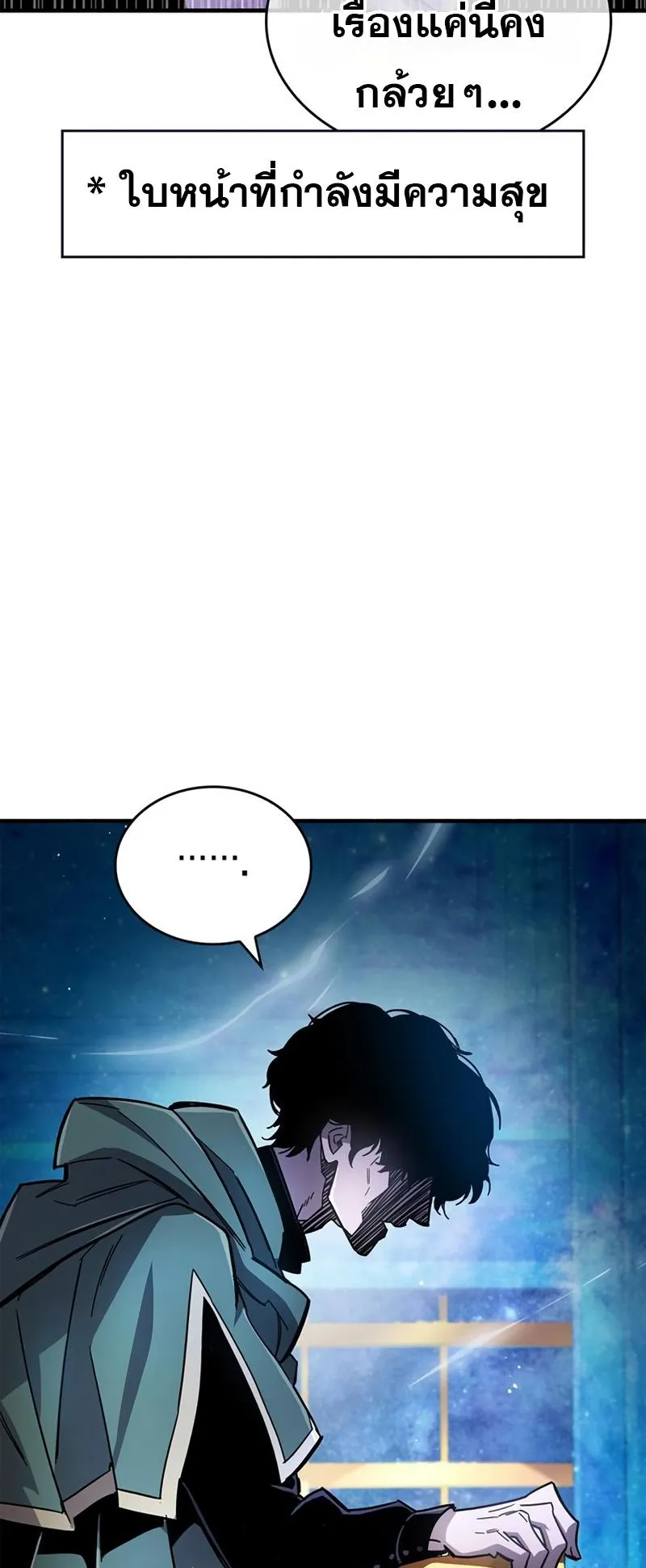 The Player Hides His Past ตอนที่ 17 หน้า 70