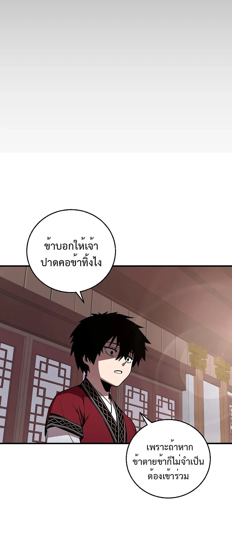Childhood Friend of the Zenith ตอนที่ 5 หน้า 9