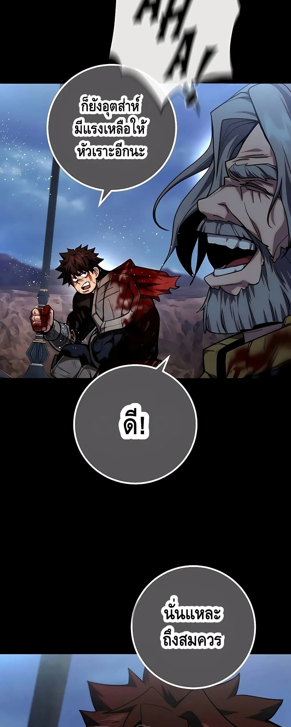 I Picked a Hammer to Save the World ตอนที่ 1 หน้า 57