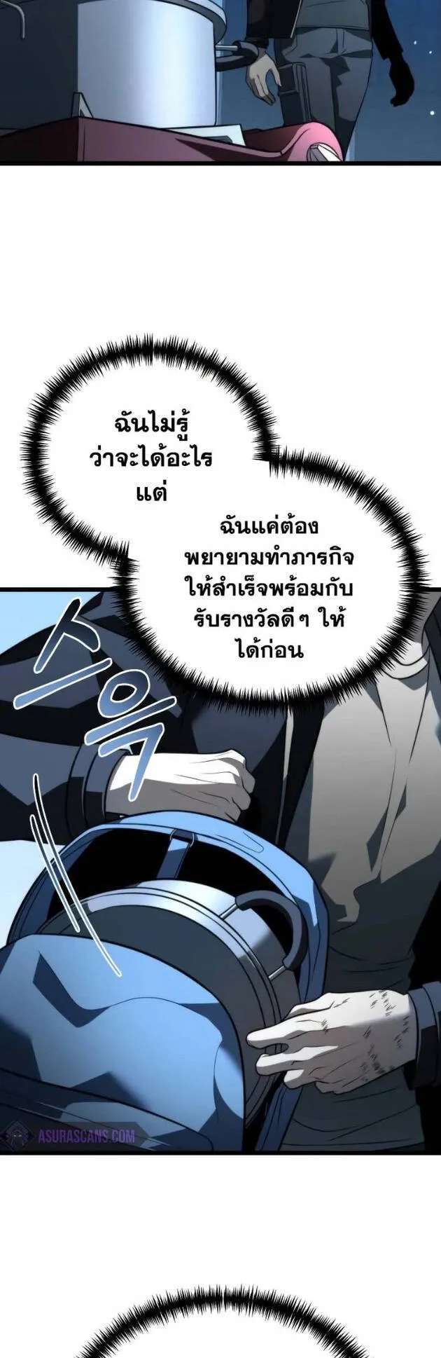 Reincarnator ตอนที่ 11 หน้า 37