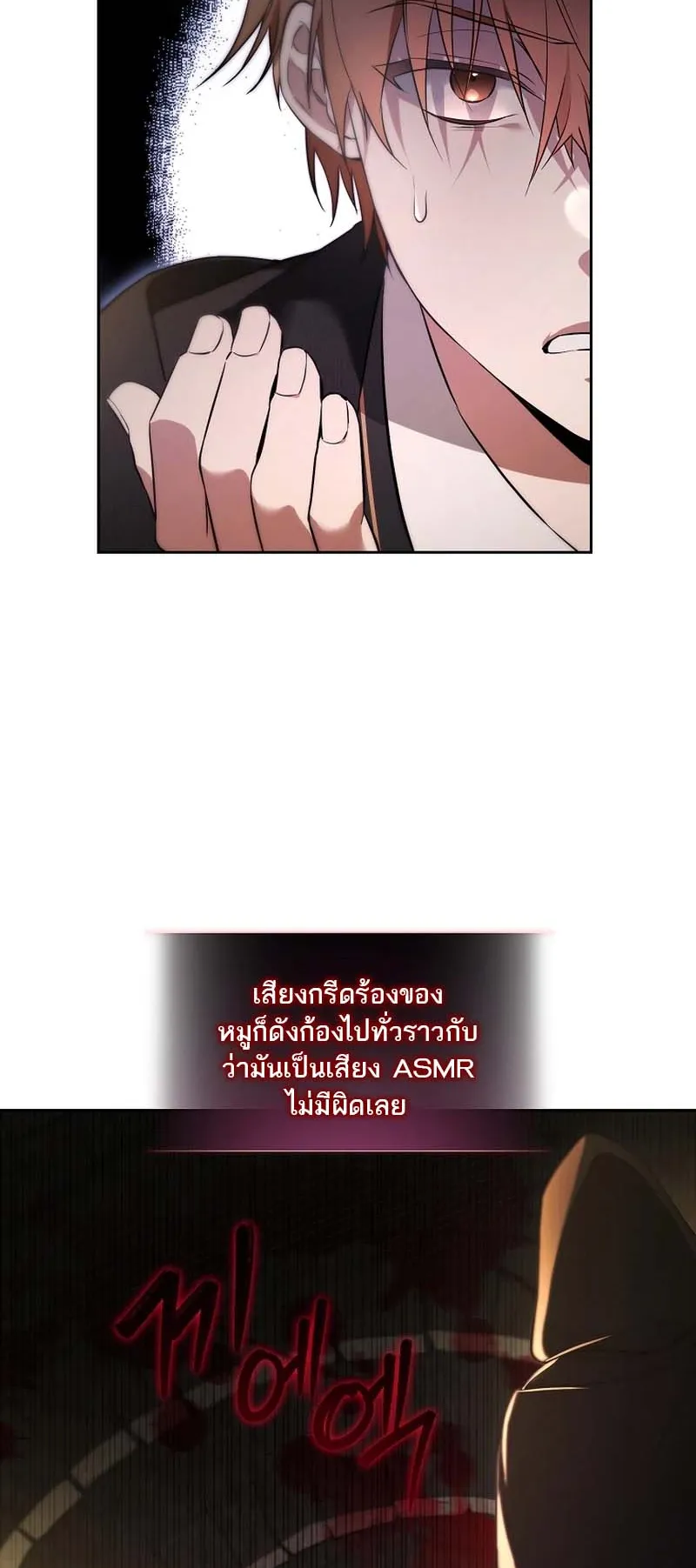 The Genius Tamer of the Academy ตอนที่ 1 หน้า 13
