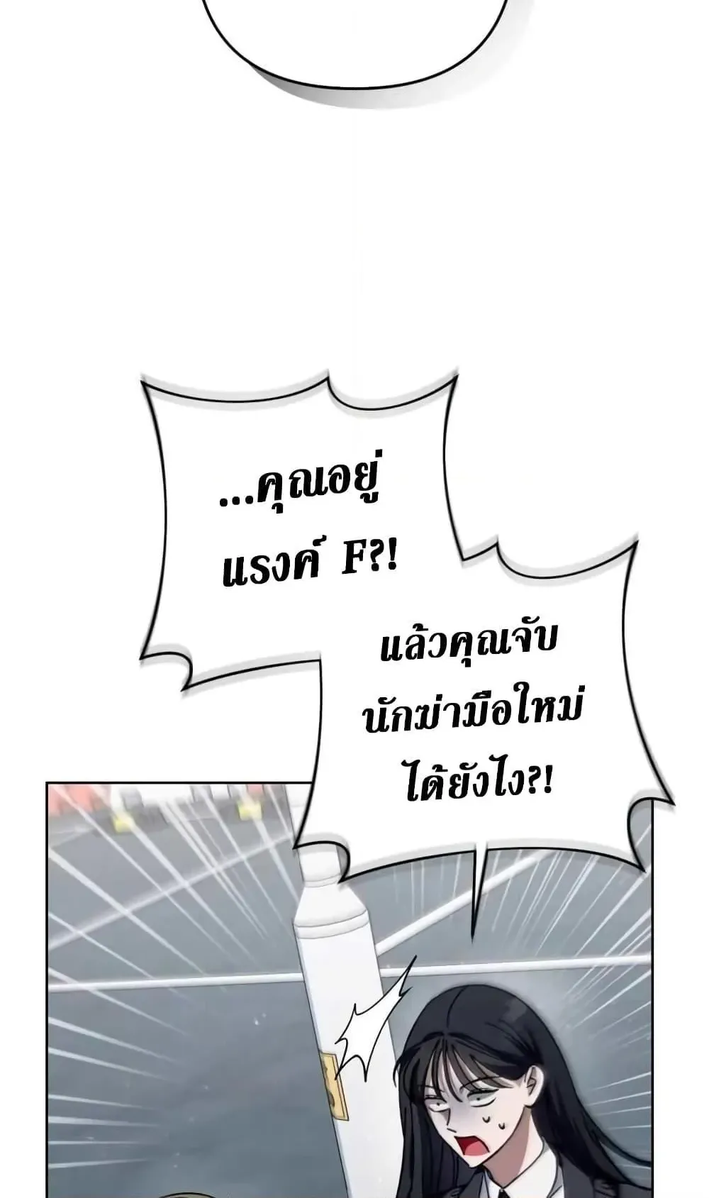 The Delusional Hunter in Another World ตอนที่ 3 หน้า 48