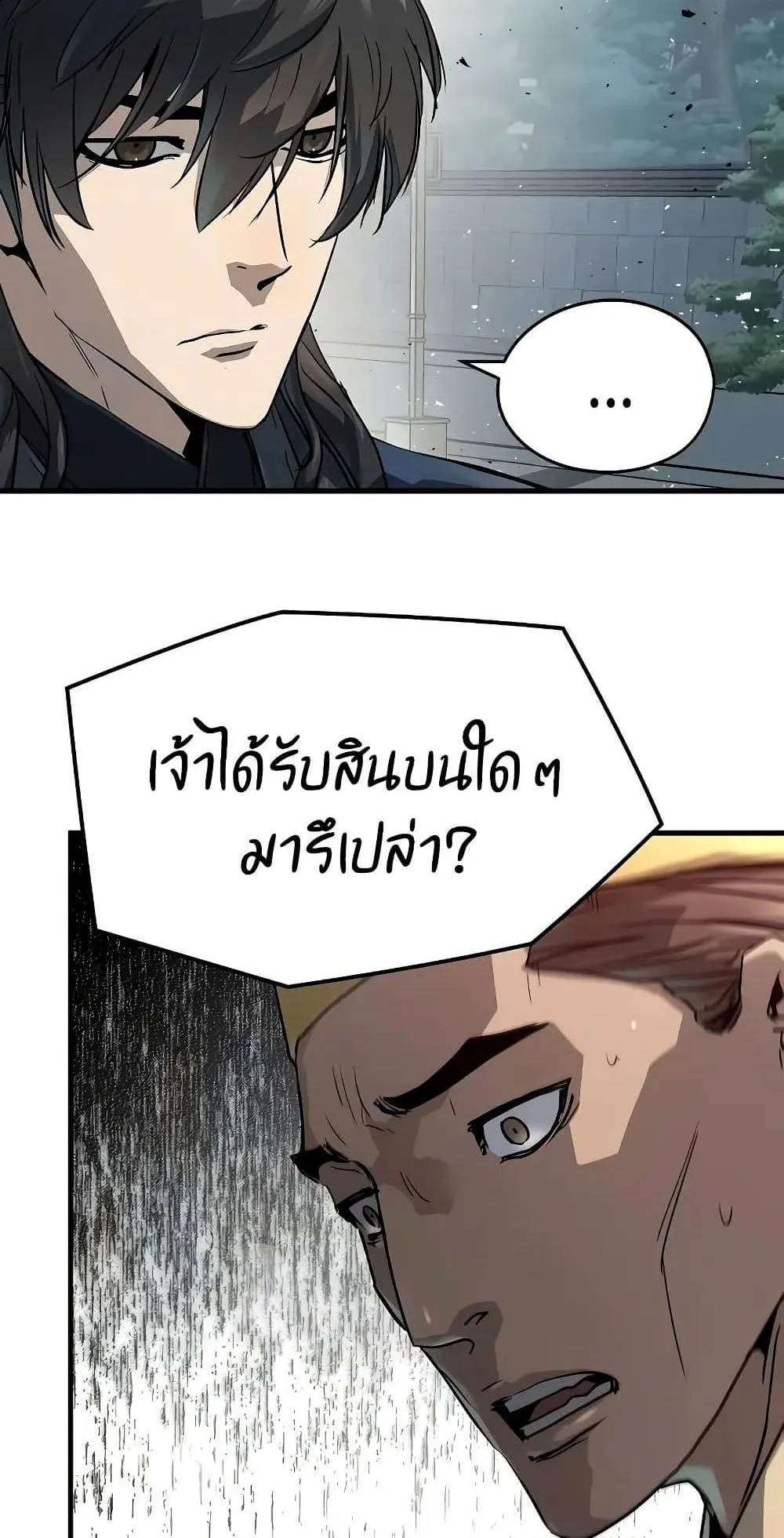 Absolute Regression ตอนที่ 25 หน้า 40