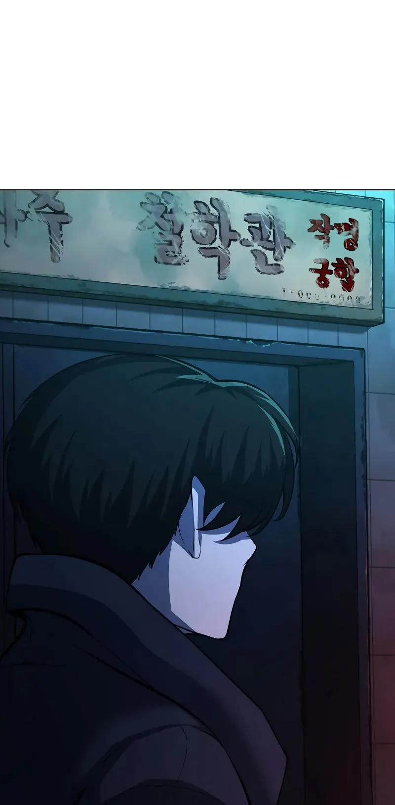 The Return Of Apocalypses Tyrant ตอนที่ 1 หน้า 150