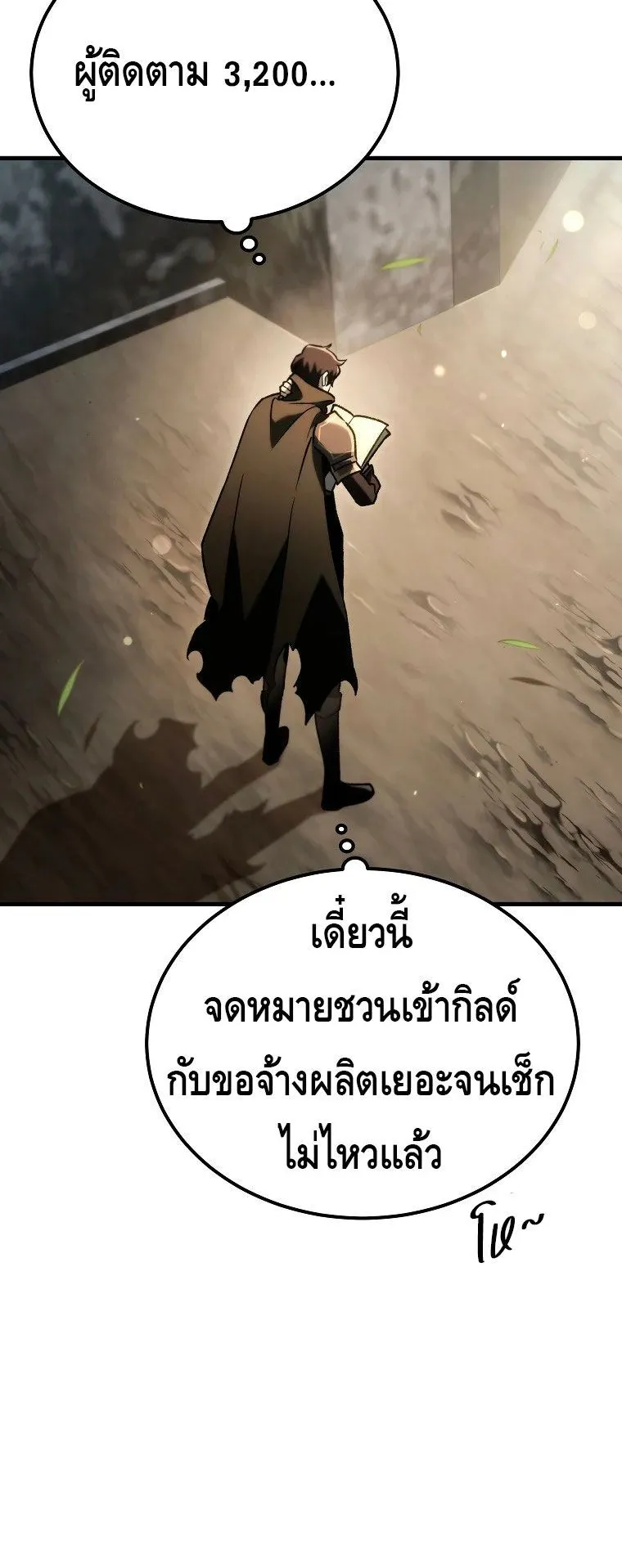 The Genius Blacksmith’s Game ตอนที่ 7 หน้า 40