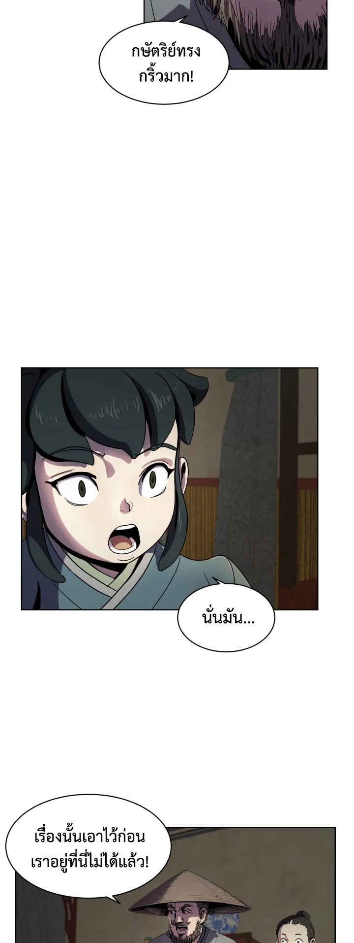 Magic Scholar ตอนที่ 5 หน้า 37