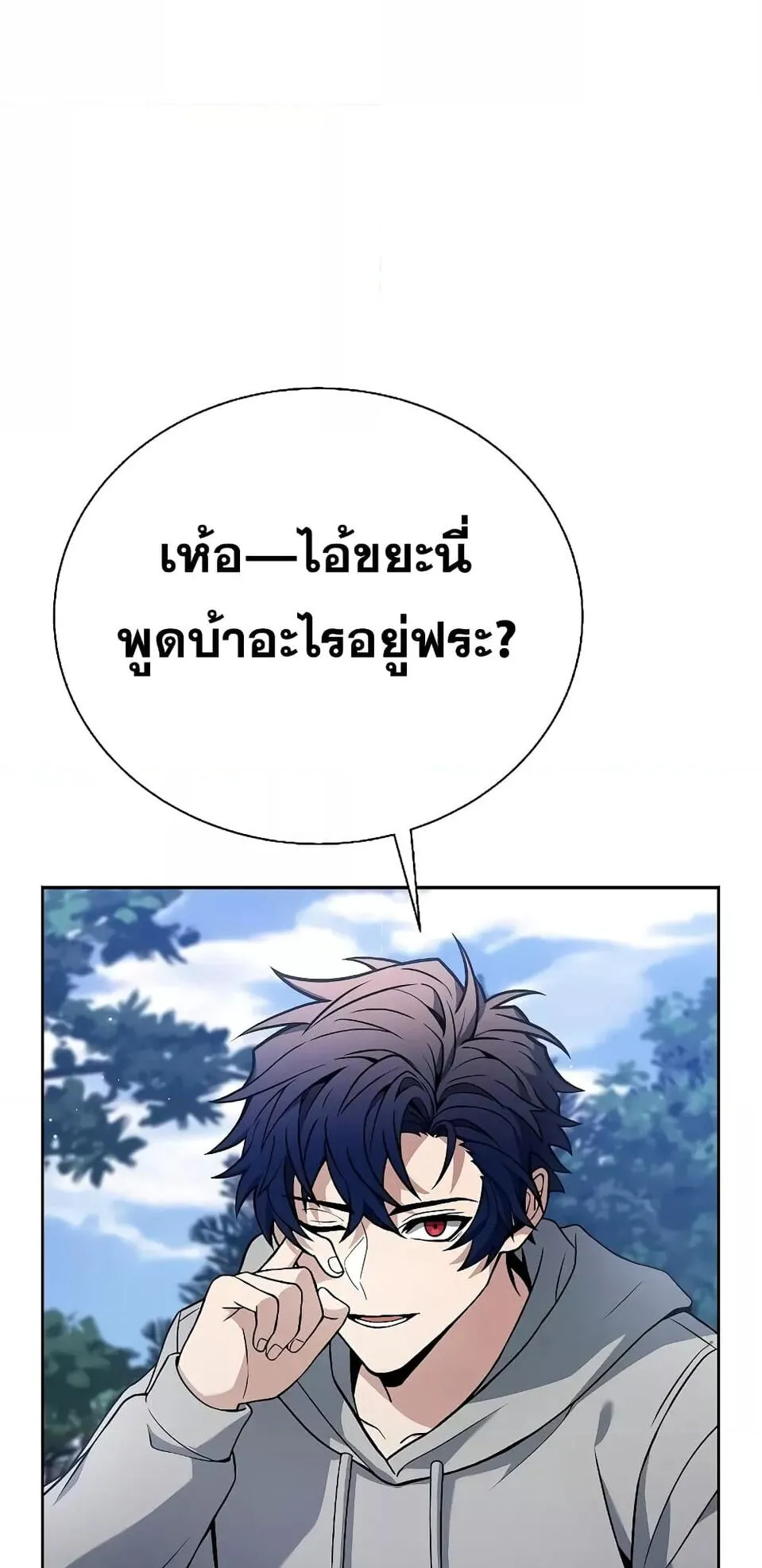 The Constellations Are My Disciples ตอนที่ 2 หน้า 35
