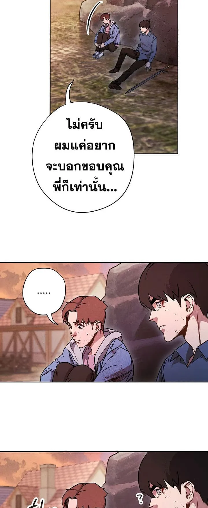 The Live ตอนที่ 7 หน้า 37