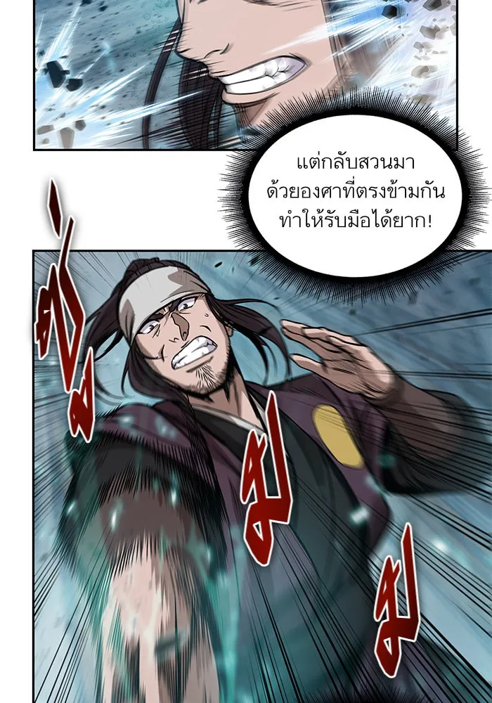 Nano Machine Chapter 36 หน้า 56