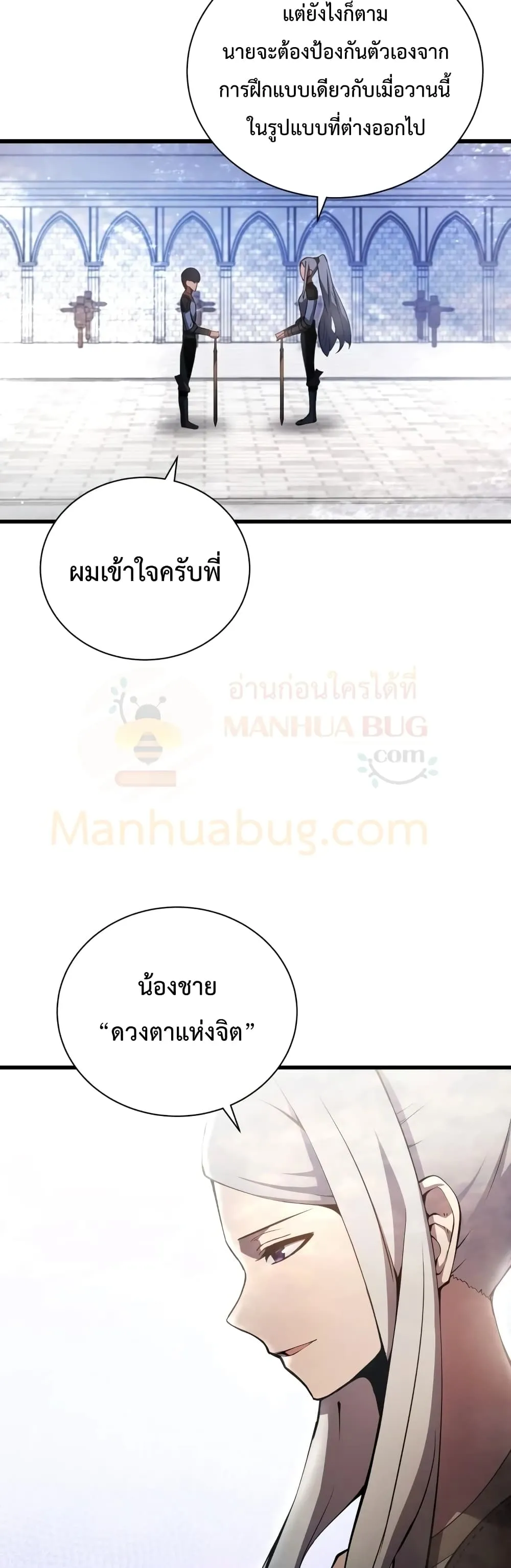 Swordmaster’s Youngest Son ตอนที่ 12 หน้า 49