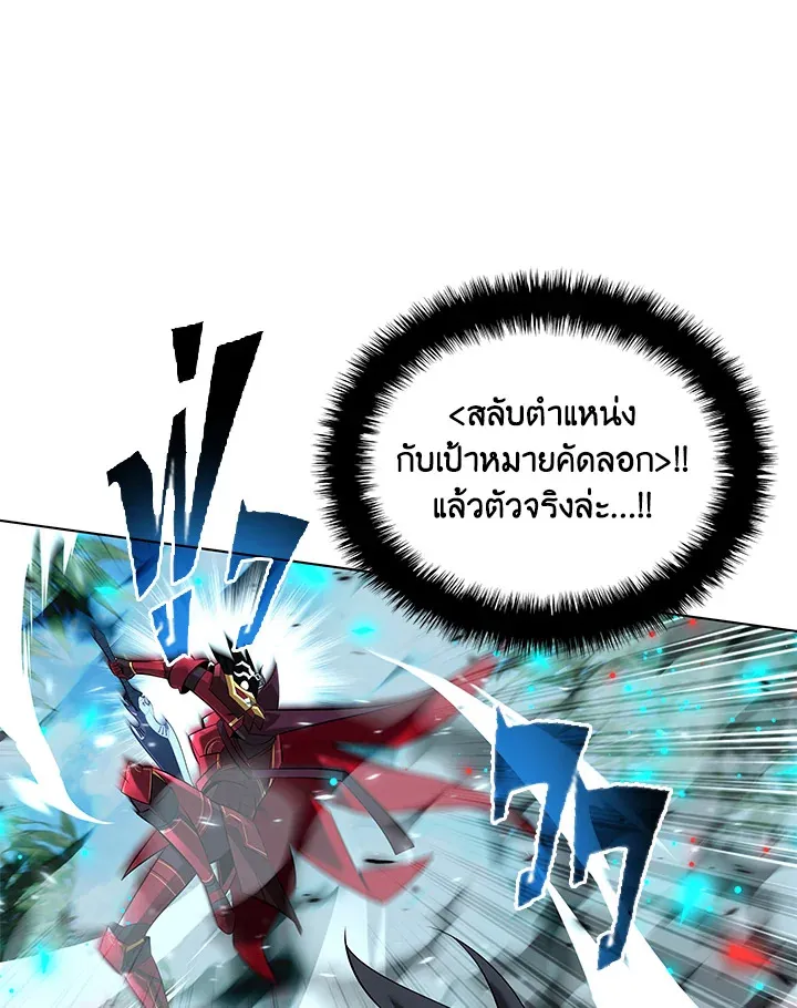 Overgeared ตอนที่ 201 หน้า 36