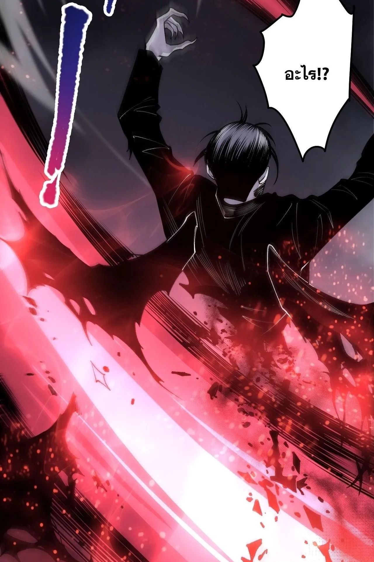 Disastrous Necromancer ตอนที่ 303 หน้า 13