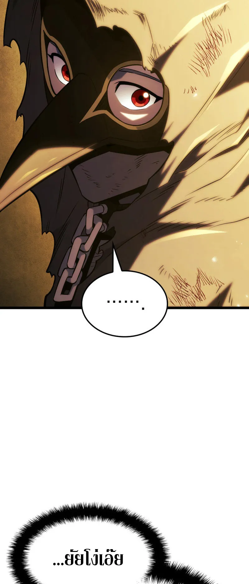 Revenge of the Iron-Blooded Sword Hound ตอนที่ 140 หน้า 74