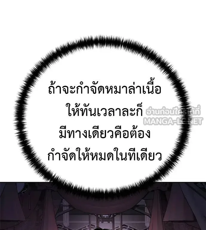 Red Shirt ตอนที่ 31 หน้า 138