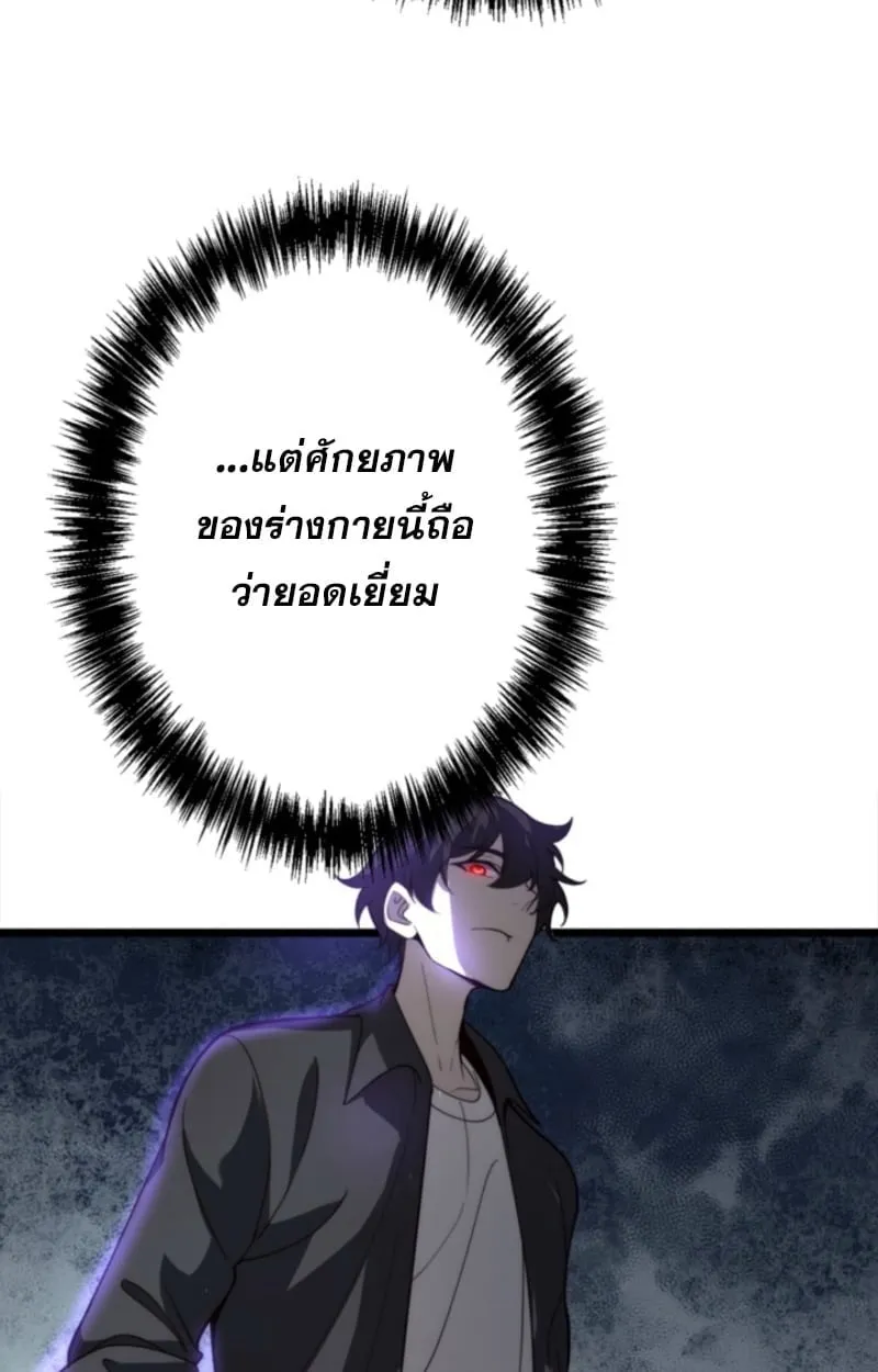 The Clan’s Failure Is a Former Continental Champion ตอนที่ 1 หน้า 66