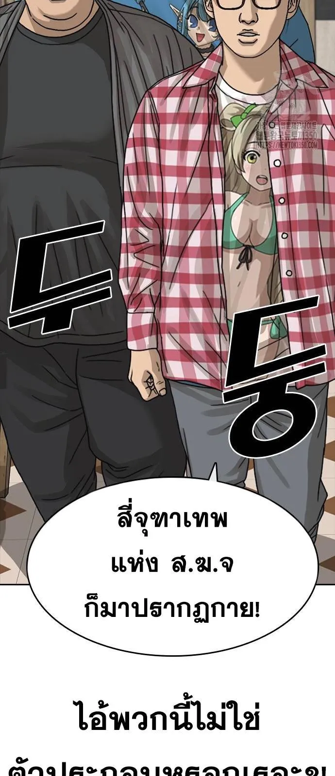 Loser Life 2 ตอนที่ 37 หน้า 22
