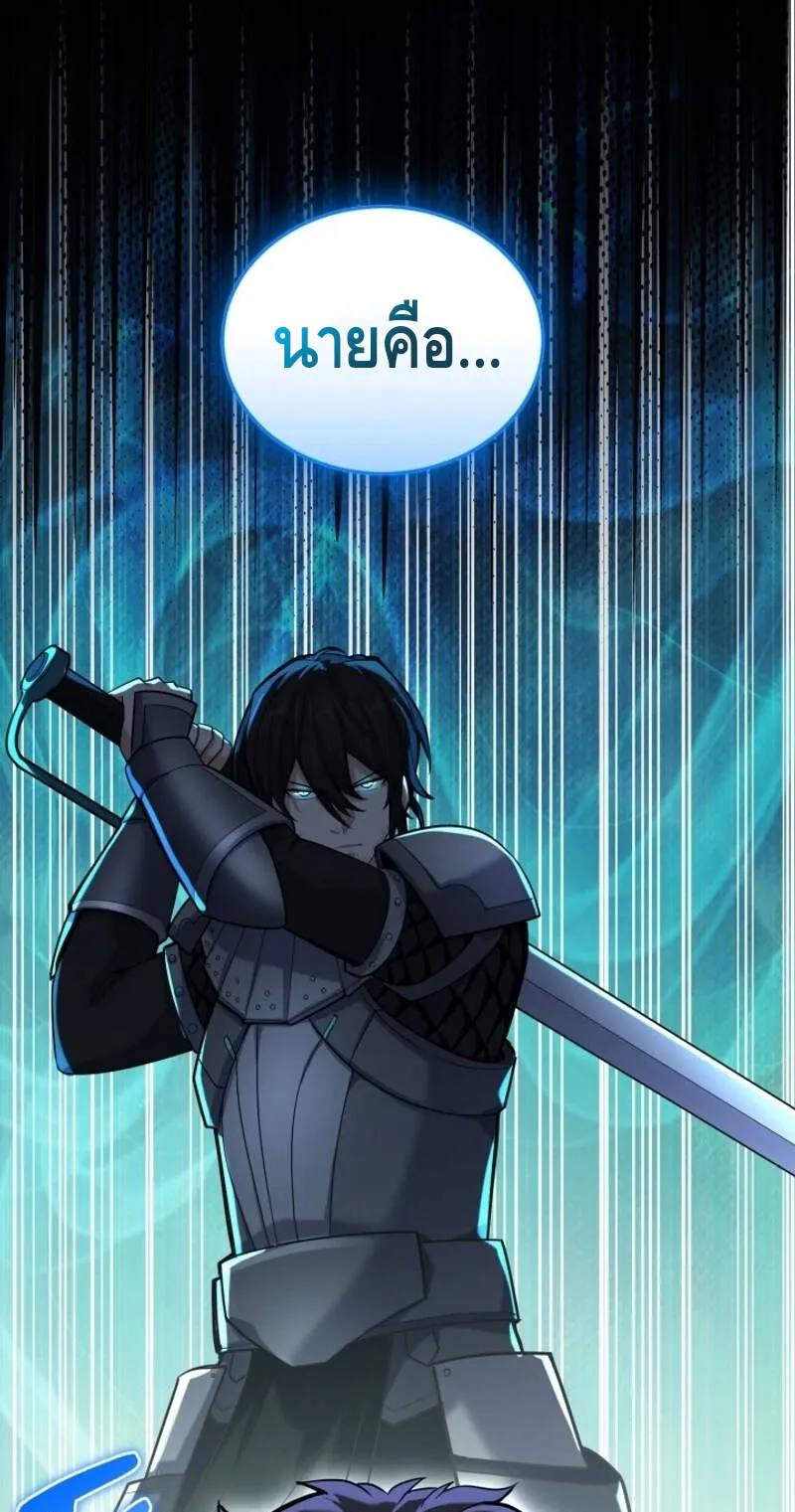 Reincarnation Sword Master ตอนที่ 8 หน้า 5