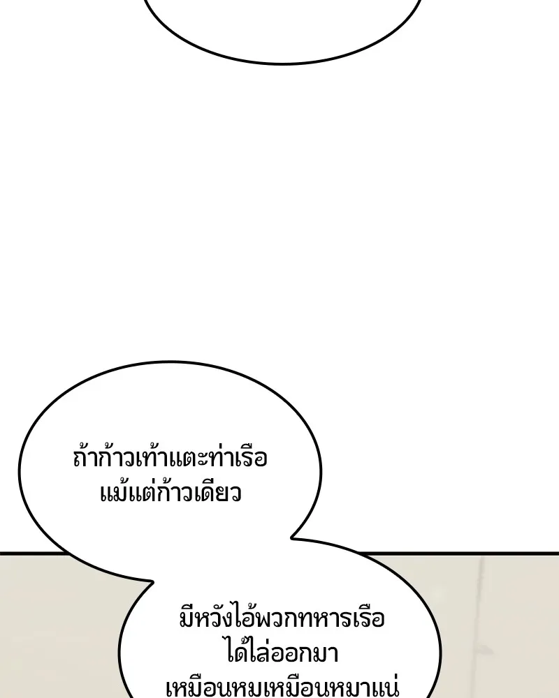 Assassin’s Creed : Forgotten Temple ตอนที่ 5 หน้า 68