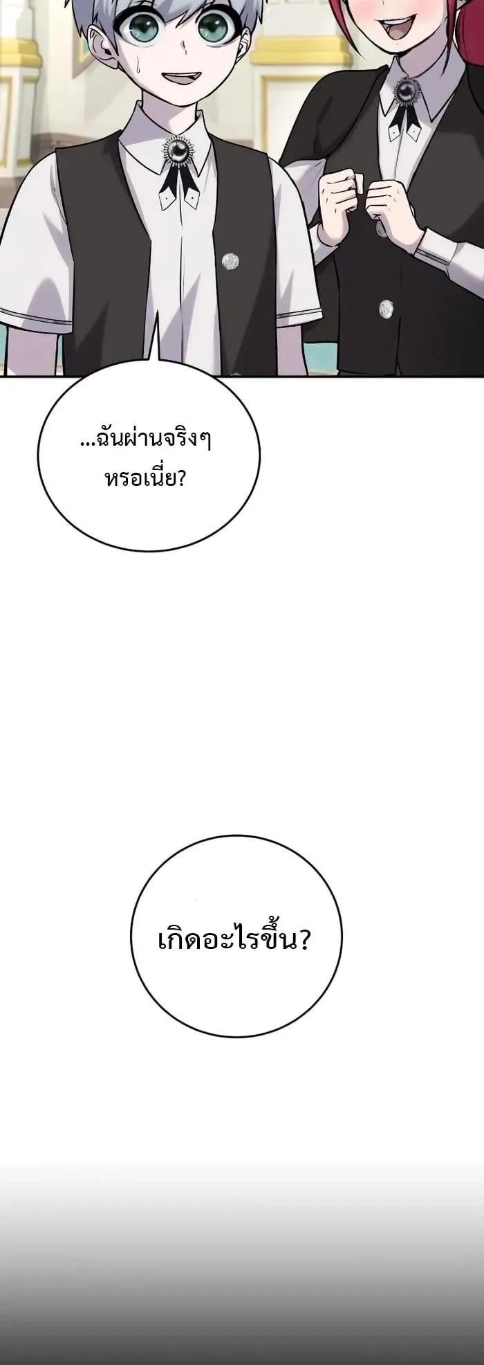 Secretly More Powerful Than the Hero ตอนที่ 8 หน้า 8